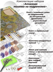Мозаика алмазная «Груша» - Фото 4