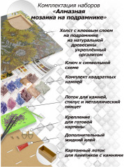 Мозаика алмазная «Подсолнухи и калина» - Фото 1