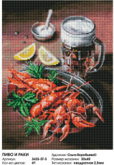 Мозаика алмазная «Пиво и раки» - Фото 4