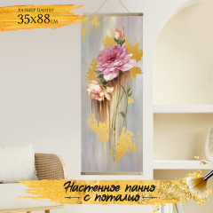 Картина-панно по номерам с поталью «Восторг» - Фото 2