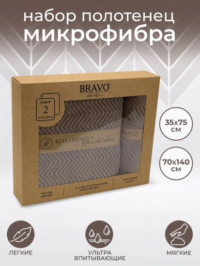 Набор полотенец «Крафт»
