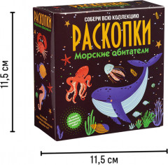 Набор для проведения раскопок «Морские обитатели» - Фото 5