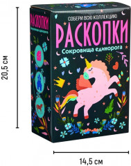 Набор для проведения раскопок «Единорог» - Фото 4