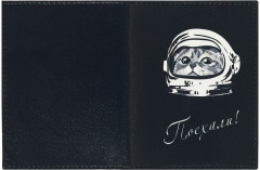 Обложка для автодокументов «Поехали» - Фото 3