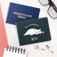 Обложка для студенческого билета «Села батарейка» - Фото 2