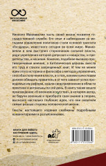 Государь - Фото 1