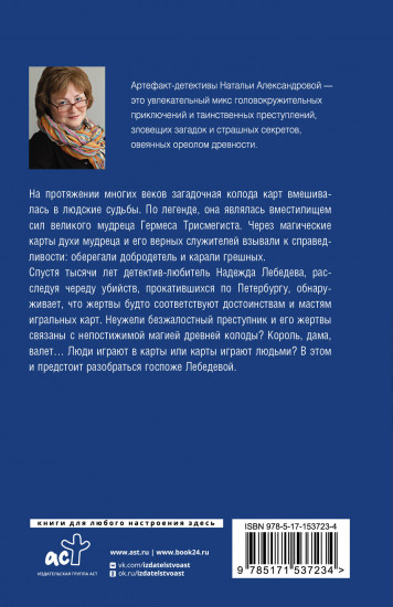 Карты древнего мага