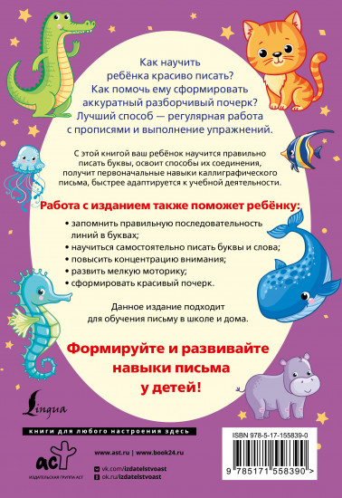С нуля до каллиграфического почерка