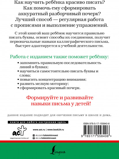 С нуля до каллиграфического почерка