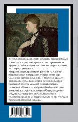 Гранатовый браслет - Фото 1