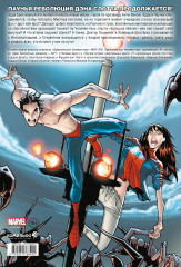 Человек-паук. Время славы. Том 2 - Фото 1