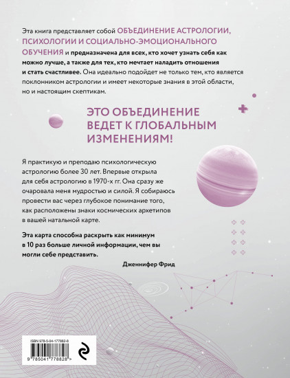 Космический потенциал