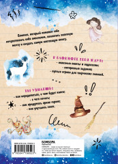 Напиши свою первую книгу! Блокнот с заданиями для развития писательского таланта - Фото 1