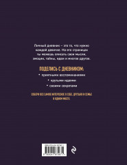 Личный дневник со стикерами «Девочка с бантиком» - Фото 1