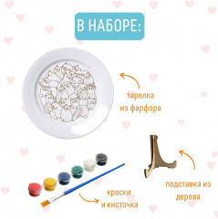 Тарелка для росписи «Котики» - Фото 4