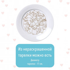Тарелка для росписи «Котики» - Фото 7