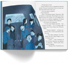 Хранительница древа. Часть 1. Исчезнувшая магия - Фото 2