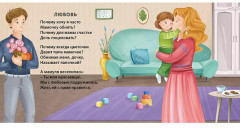 Эмоции и чувства - Фото 1