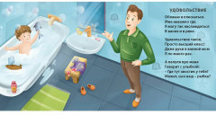 Эмоции и чувства - Фото 3