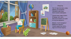 Эмоции и чувства - Фото 4