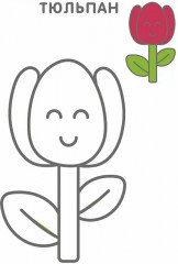 Самые первые раскраски. Для девочек - Фото 3