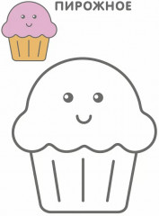 Самые первые раскраски. Для девочек - Фото 5