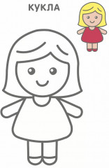 Самые первые раскраски. Для девочек - Фото 7