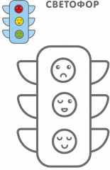 Самые первые раскраски. Для мальчиков - Фото 2