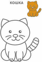 Самые первые раскраски. Для мальчиков - Фото 8