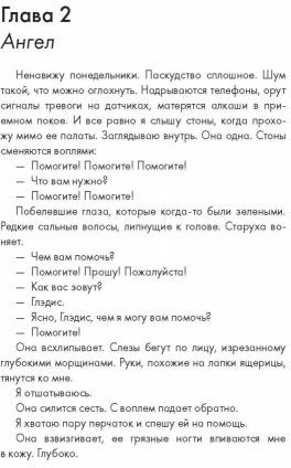 Милосердие