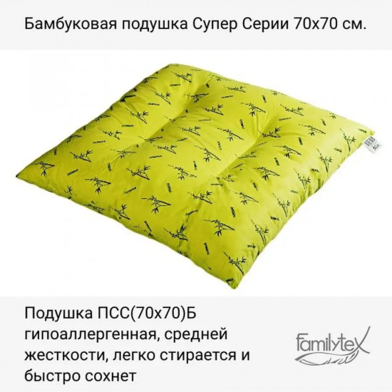 Подушка