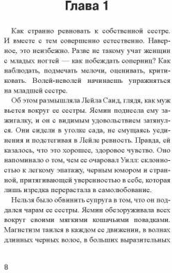 Самый жаркий день лета