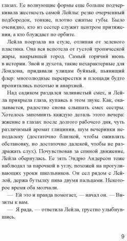 Самый жаркий день лета