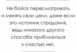 Влюбись в себя!