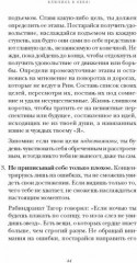 Влюбись в себя! Как повысить свою самооценку стать счастливым и успешным - Фото 5