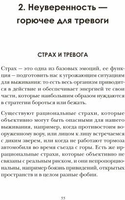 Сильнее невзгод