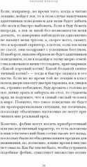 Сильнее невзгод. Как пережить стрессовые ситуации и стать сильнее - Фото 2