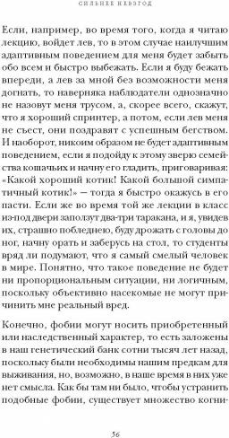 Сильнее невзгод