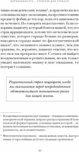 Сильнее невзгод