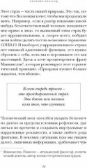 Сильнее невзгод. Как пережить стрессовые ситуации и стать сильнее - Фото 4