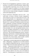 Сильнее невзгод. Как пережить стрессовые ситуации и стать сильнее - Фото 6