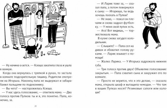 В Пупках и не такое бывает!