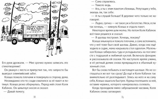В Пупках и не такое бывает!