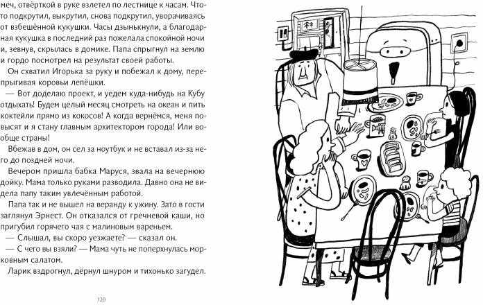 В Пупках и не такое бывает! | Сказки Волчка. Малая серия | Фото 4