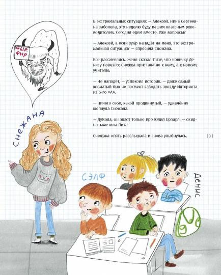 История, или Как узнать правду