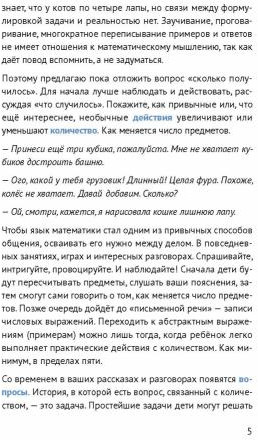 30 с хвостиком задач. Математика