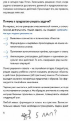 30 с хвостиком задач. Математика для самых маленьких - Фото 4