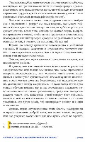 Письма. 1886-1890