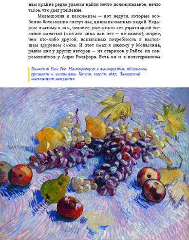 Письма. 1886-1890