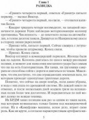 Танкист. Поручик - Фото 2